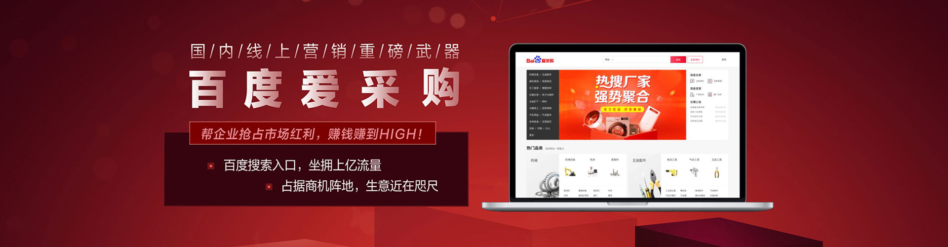 港北信息流投放