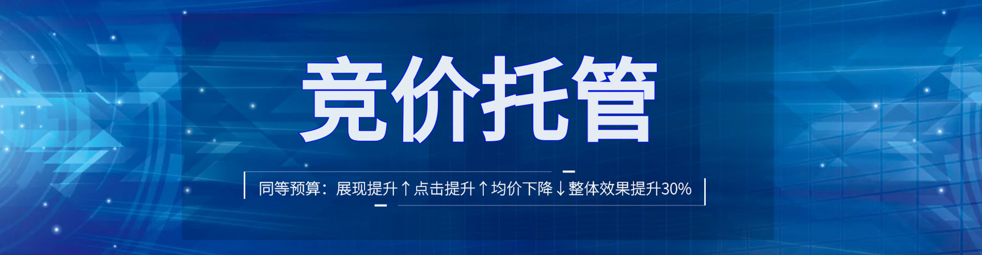 港北竞价推广开户